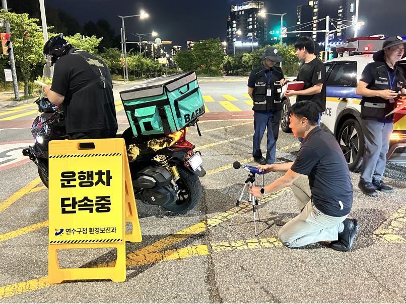 연수구는 최근 송도국제도시 일대에서 ‘굉음 운전’ 관련 민원이 증가함에 따라 지난 8일 야간 취약 시간대 연수경찰서, 한국교통안전공단과 함께 ‘운행차 소음 및 불법 개조 특별 합동 단속’을 실시했다